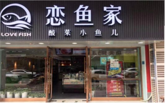 ​ 陆良选门头，如何提升店铺被发现率？