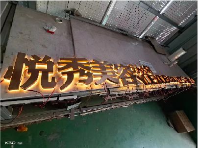 陆良做发光字招牌最怕出现什么问题？