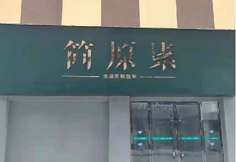 陆良多数商家选择哪种招牌？