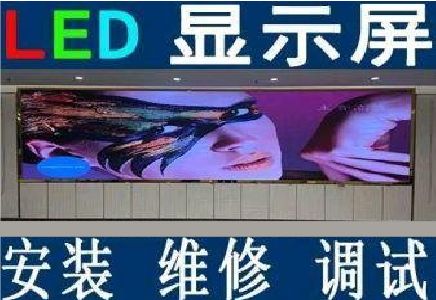 陆良LED炫彩屏招牌的优势及应用