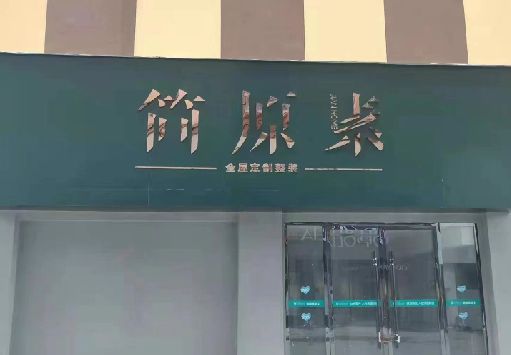 陆良门面招牌做什么颜色比较吸引人？