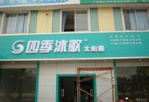 陆良连锁店门头多久换新一次合适？