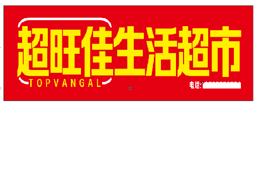 陆良设计门头的巧思。