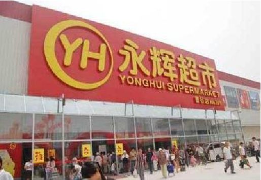 陆良生活超市门头如何设计？