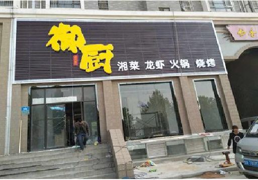 陆良彩钢扣板门头有哪些工艺？
