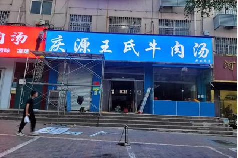 陆良喷绘招牌