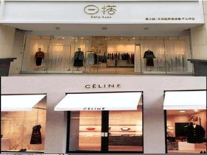 陆良商场里的服装店招牌可以怎么做？