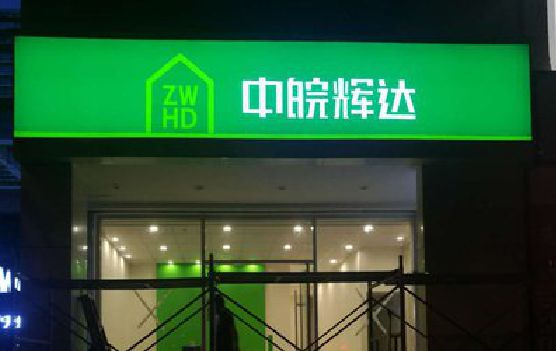 陆良客户如何选择不同材质的广告招牌？