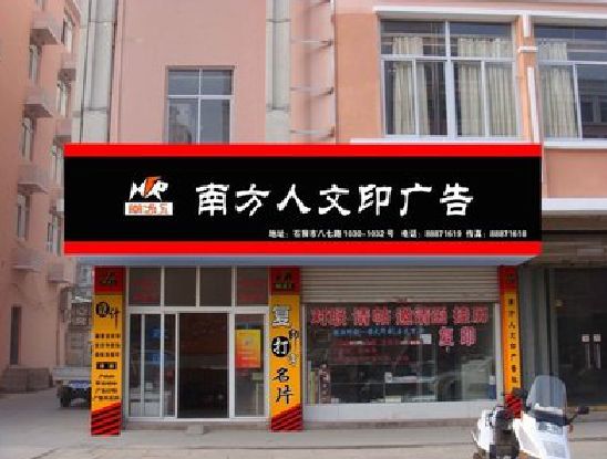 陆良广告招牌系统管理的关键。