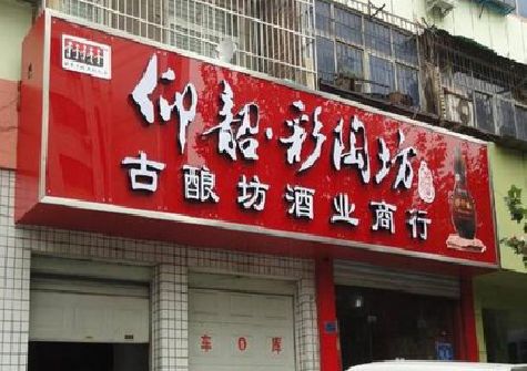 陆良好的招牌设计是怎么打造吸引力的？