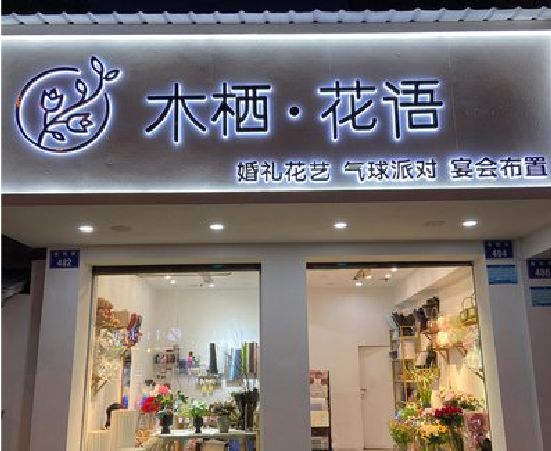 陆良各类广告招牌制作标准。