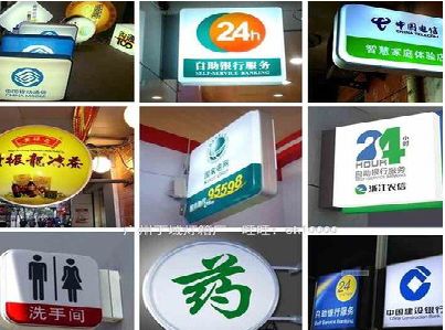陆良灯箱招牌的种类。