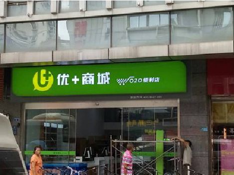 陆良做好门头招牌，吸引顾客。