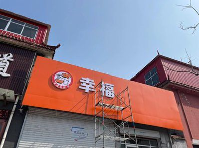 陆良铝塑板广告牌的安装工艺及流程。