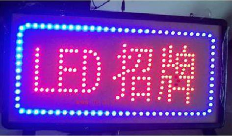 陆良LED招牌制作工艺与方法。