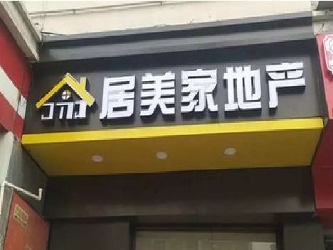 陆良门头广告牌怎么有效控制成本？