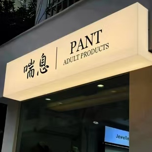 陆良户外广告对城市文化建设的作用