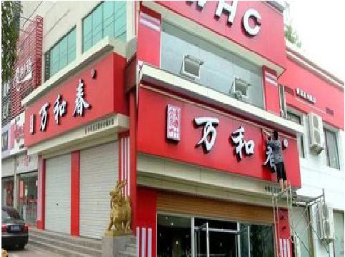 陆良店面招牌制作技巧。